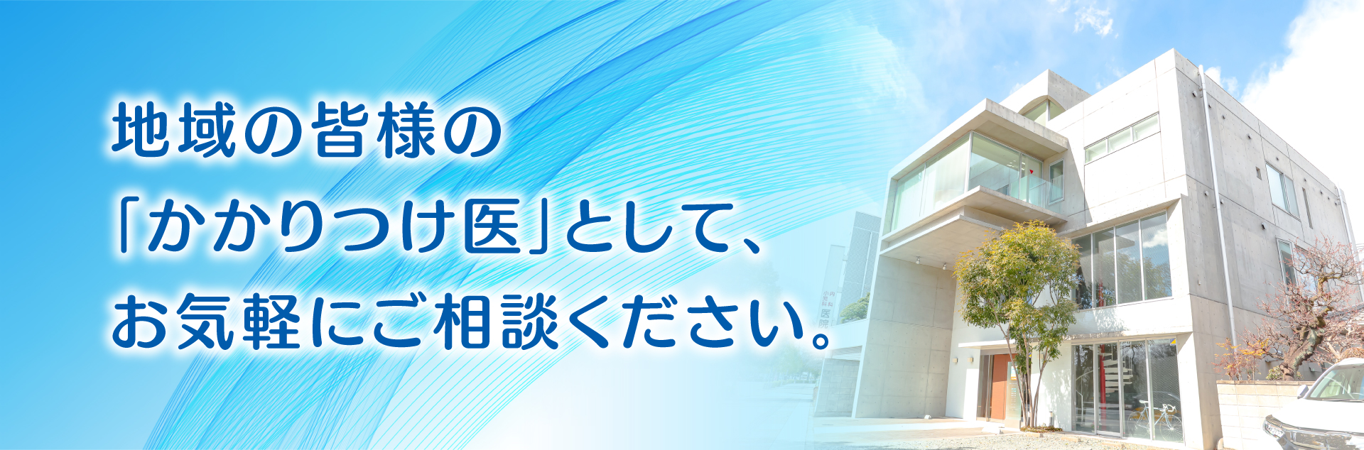 こうよう整形外科の外観